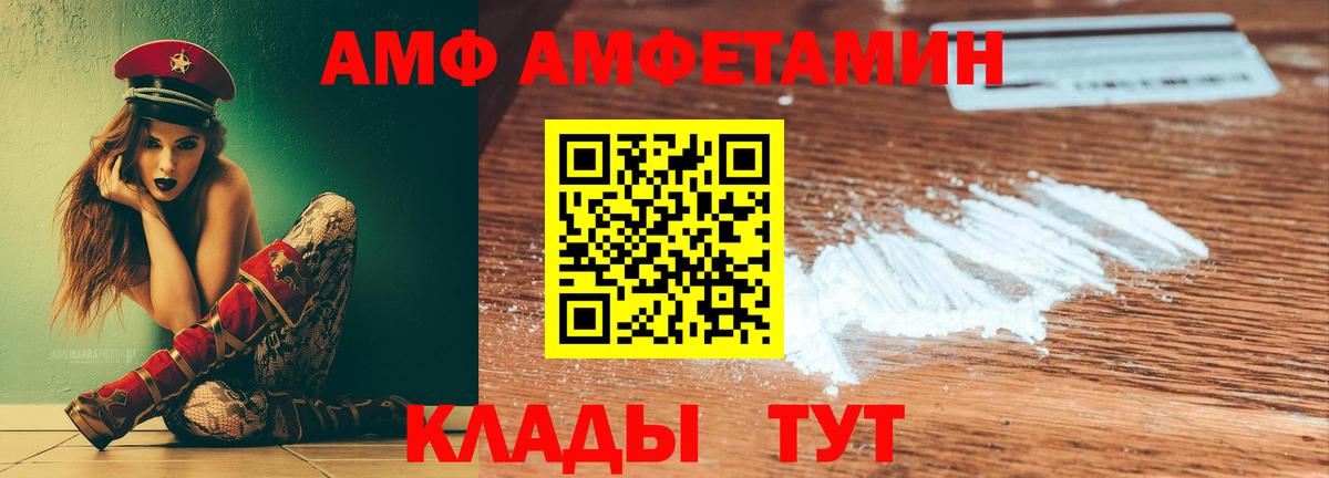 Ухта  Амфетамин Розовый  АМФ  Вход с VPN 