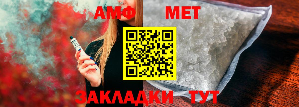 АМФЕТАМИН 97% Ухта