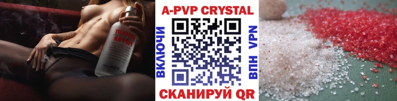 купить наркотик  Ухта  darknet клад  A-PVP крисы CK 
