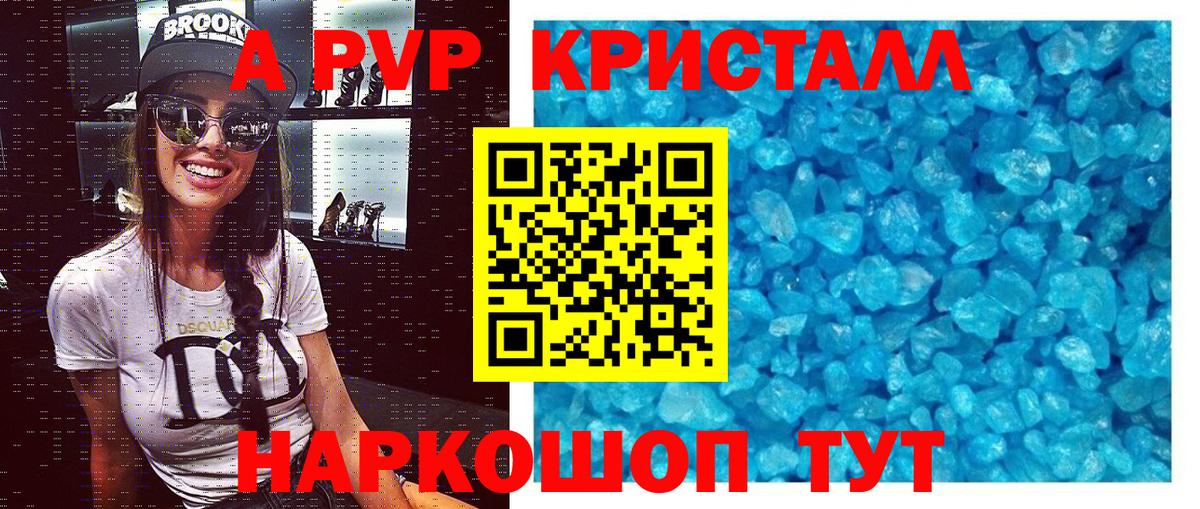 A PVP Соль Ухта