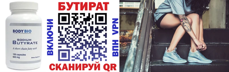 где купить наркоту  Ухта  Бутират BDO 