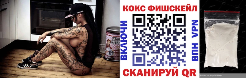 КОКАИН Fish Scale Ухта