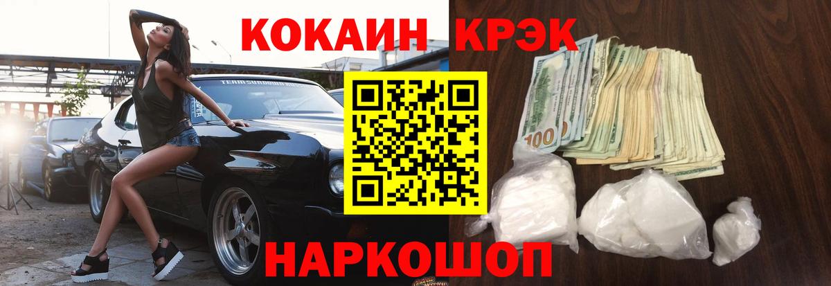 Кокаин 97%  Вход с VPN  Ухта  Cocaine Columbia 