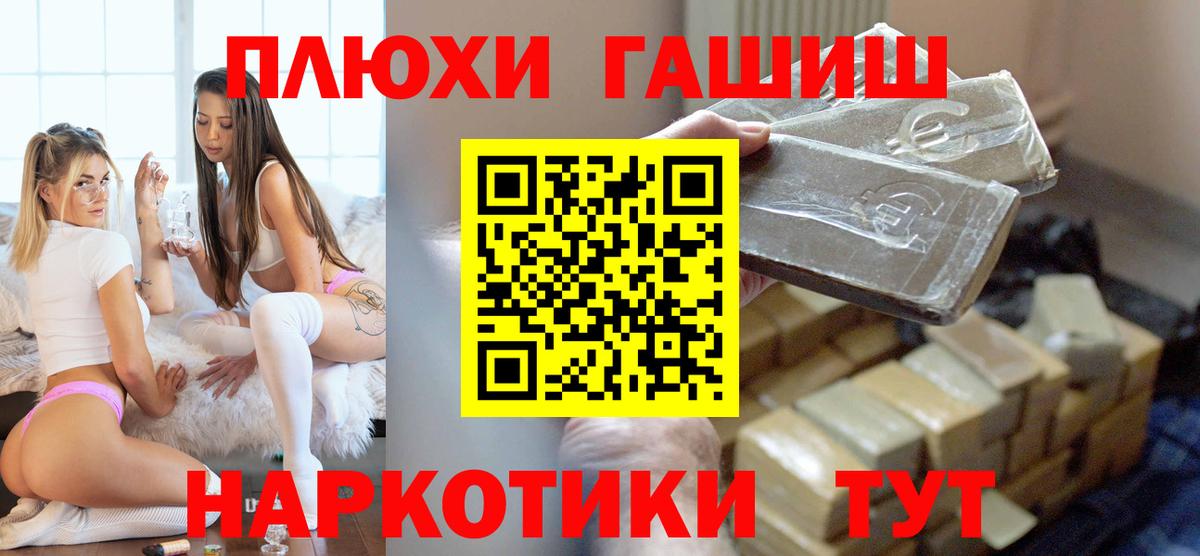 ГАШ Cannabis Ухта