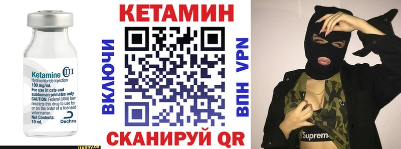 Кетамин VHQ Ухта