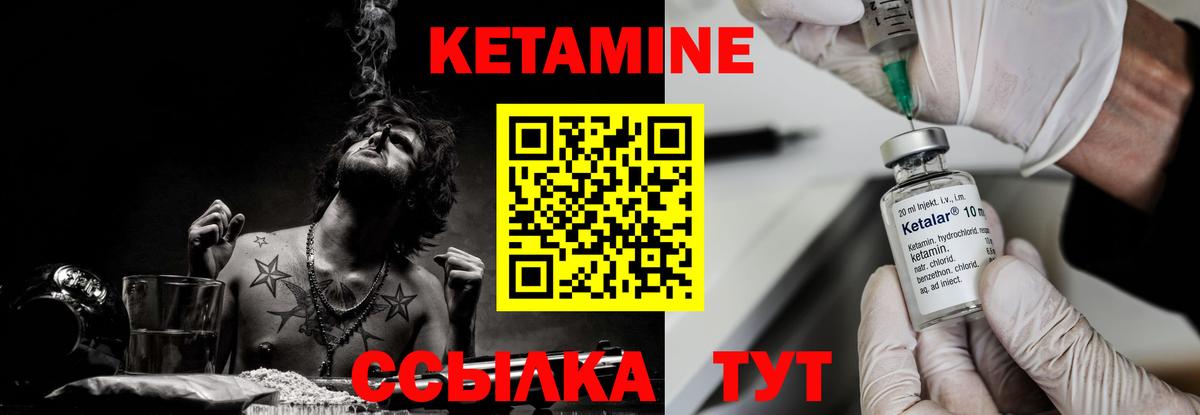Кетамин ketamine  Вход с VPN  Кетамин ketamine  Ухта 