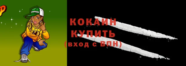 кокаин перу Арсеньев