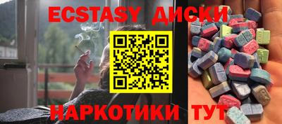 ECSTASY Гусь-Хрустальный