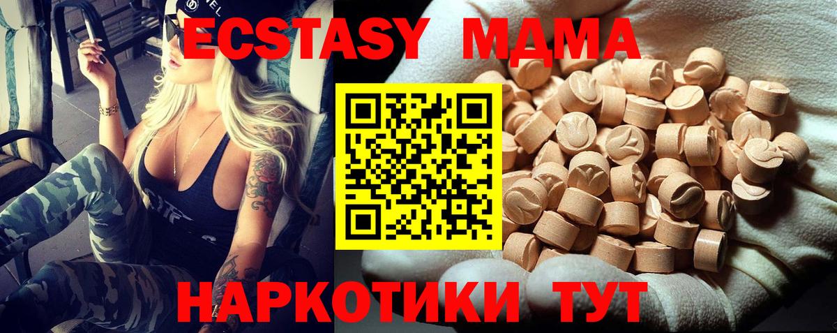МДМА кристаллы  МДМА кристаллы  Ухта  МДМА  Вход с VPN 