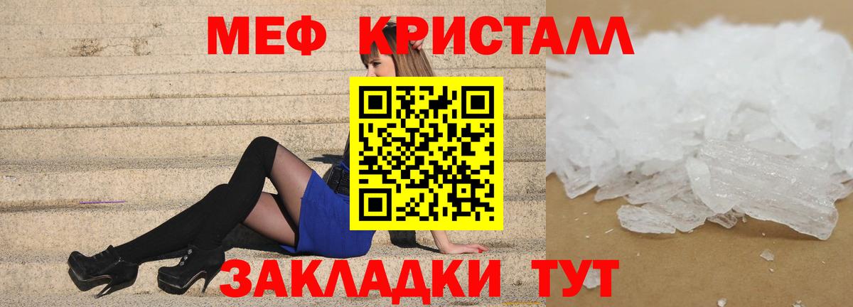 Мефедрон  МЕФ 4 MMC  Ухта  Вход с VPN  МЕФ мяу мяу 