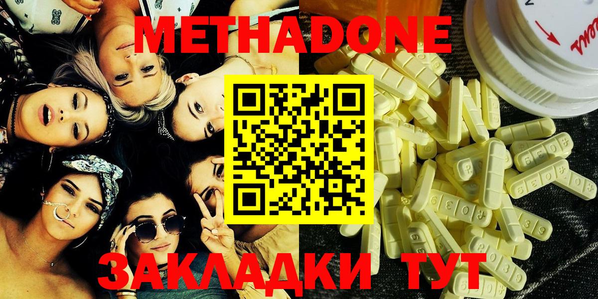 Метадон белоснежный Ухта