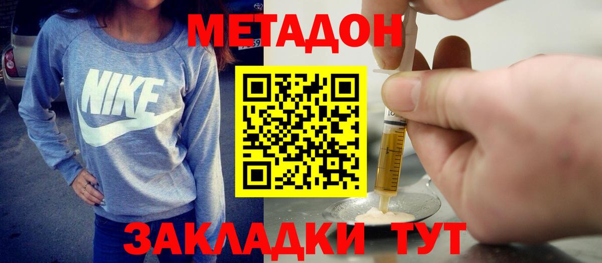 Ухта  Метадон кристалл  MEGA маркетплейс  Вход с VPN 