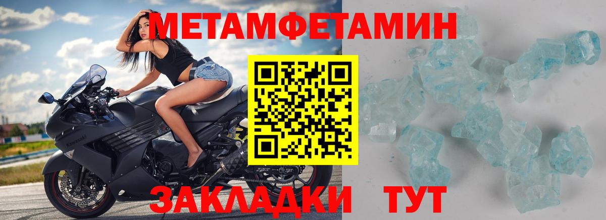 Метамфетамин Methamphetamine Ухта